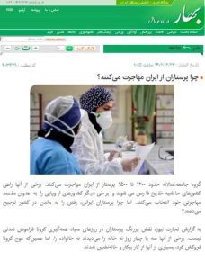 iran bahar news nurses migration