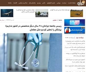 iran fararu physicians