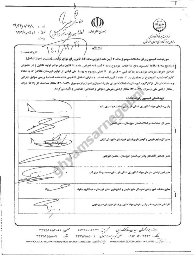 iran khorramshahr nuclear agency land doc2