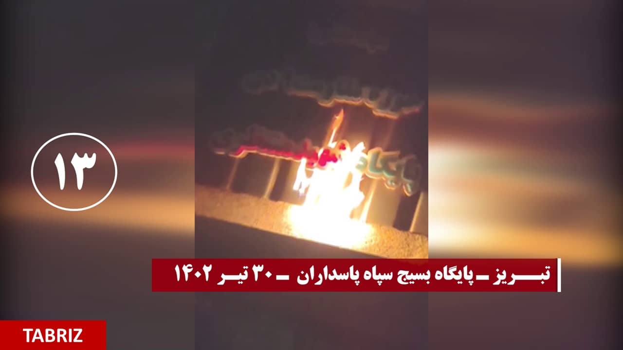 iran defiant youth 21072023 17