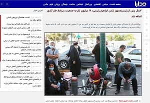 iran modara site poverty 18 million