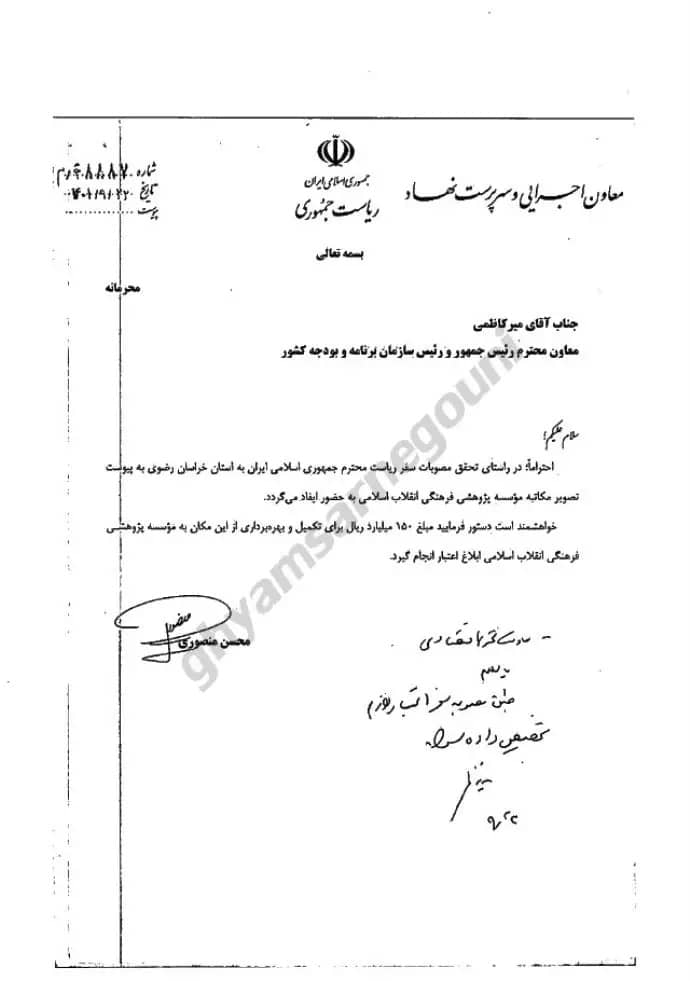 iran securing khamenei's house d2