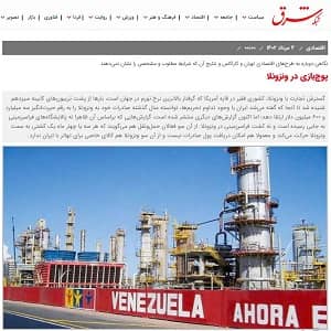 iran sharq daily venezuela (1)