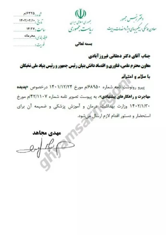 iranian official warning brain drain (1)