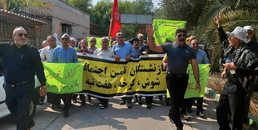 iran retirees protest 20082023