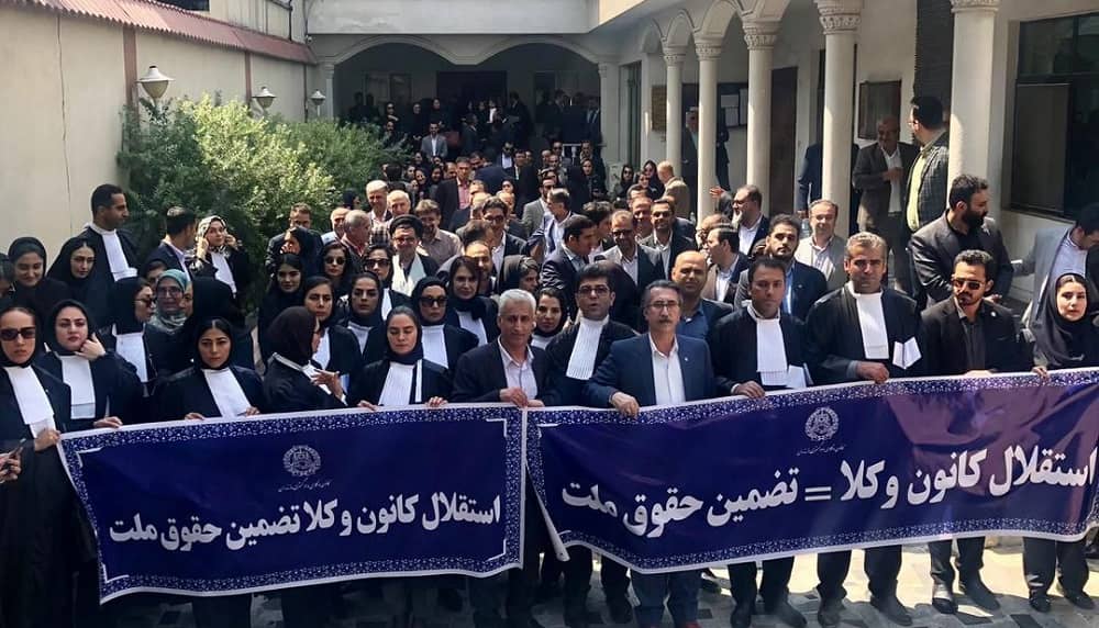 iran bar association protest 02092023