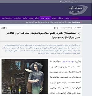 iran dideban mehrshad shahidi (1)