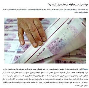 iran ruydad24 banknote printing (1)