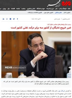 iran mehr news agency 