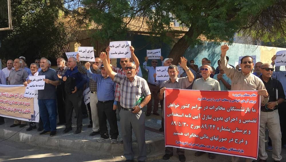 iran retirees protest 10102023