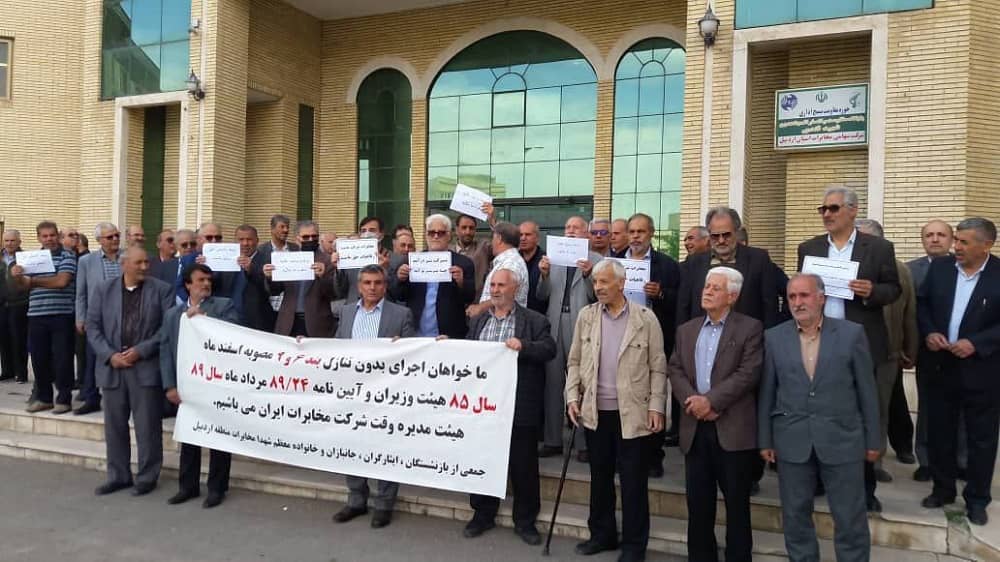 iran retirees protest october 2023