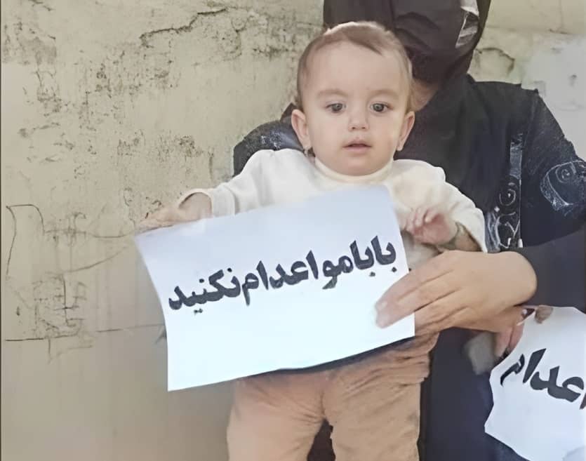 iran tehran baby inmates deathrow
