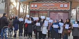 Nurses of Mahdiyeh Hospital