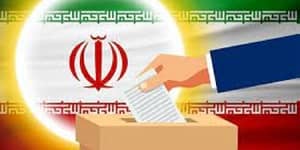 iran ballot box