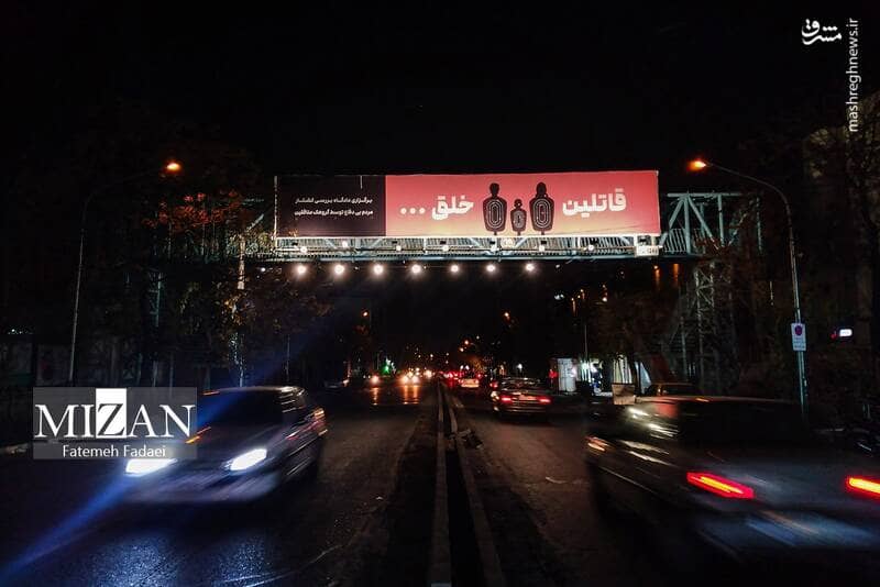 iran banner billboard mek (2)