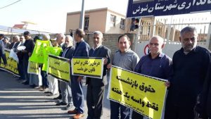 iran khuzestan shush retirees protest 24122023