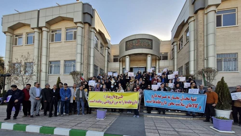 iran pharmaceuticals protest 28122023
