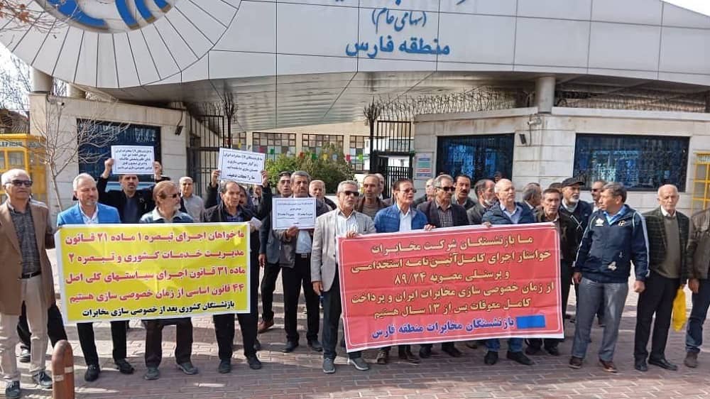 iran fars province ict retirees protest 29012024