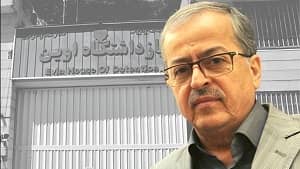 iranian political prisoner Mir Yousef Younesi