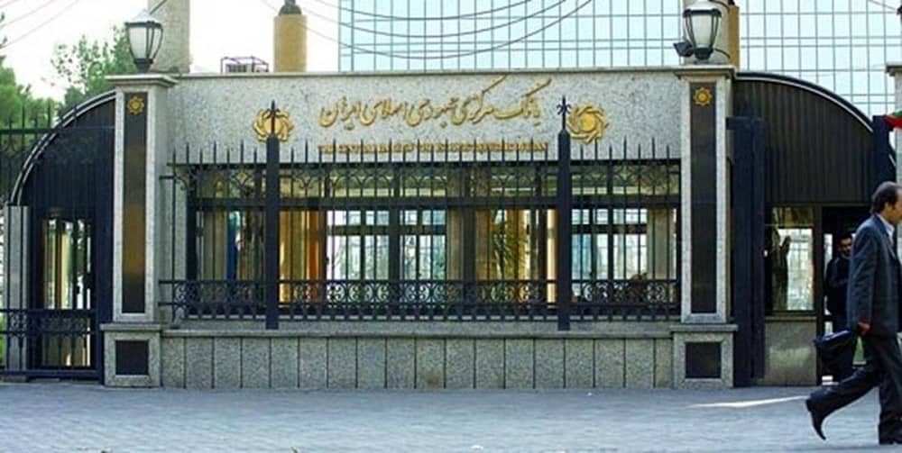 Cental Bank of Iran