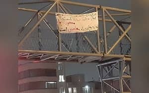 iran bridge banner resistance units