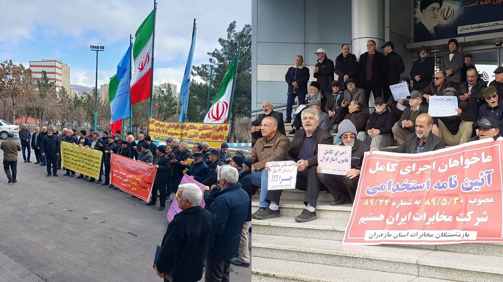 iran itc retirees protest 19022024