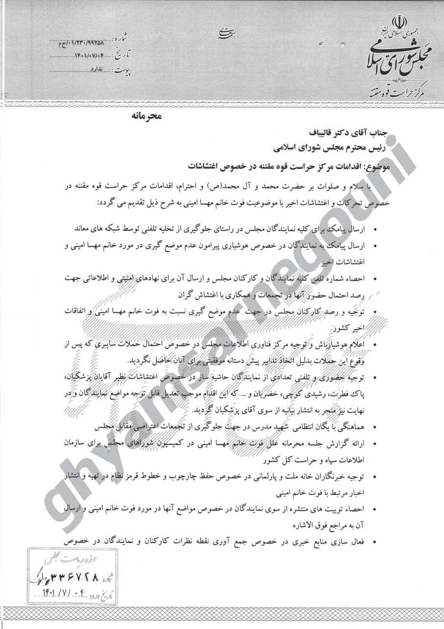 iran parliament takeover mp security file 1