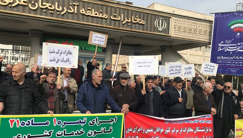 iran tabriz itc retirees protest 12022024