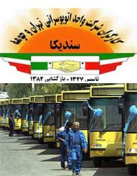 Pressures mount on Tehran Bus company employees