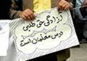 Teachers committee invites Iranians to mark anniversary of student uprising