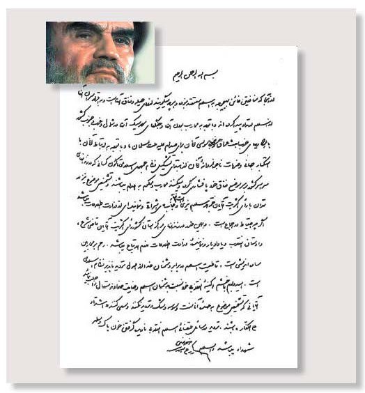 khomeini-decree-1988