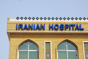 dubai-iran-hospital