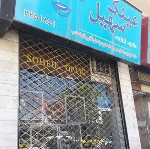 iran-regime-clamps-down-on-bahais-shops-5