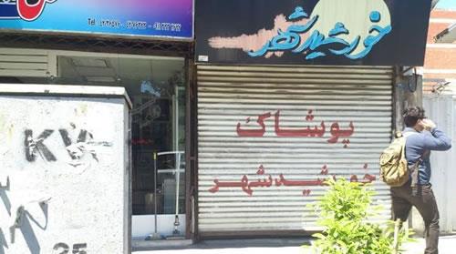iran-regime-clamps-down-on-bahais-shops-6
