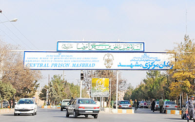 the-central-prison-in-mashhad-400