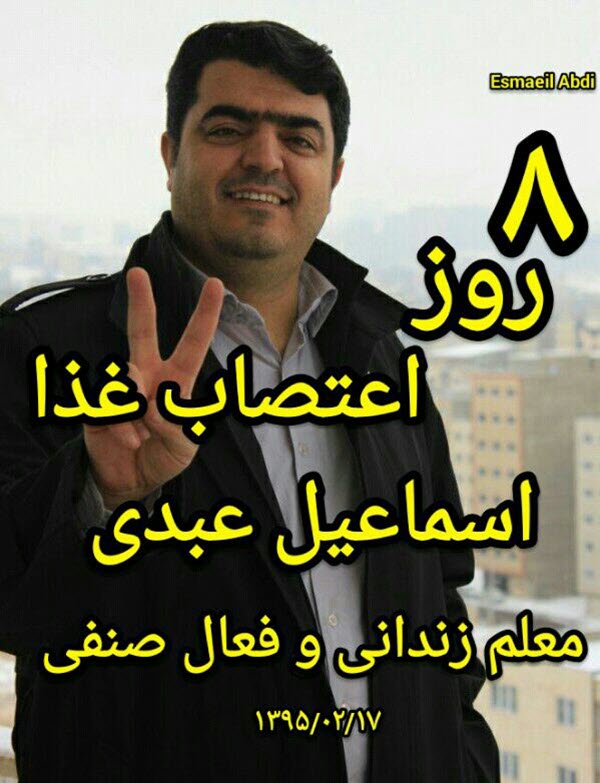 iranian-teachers-hold-protest-in-hamedan-10