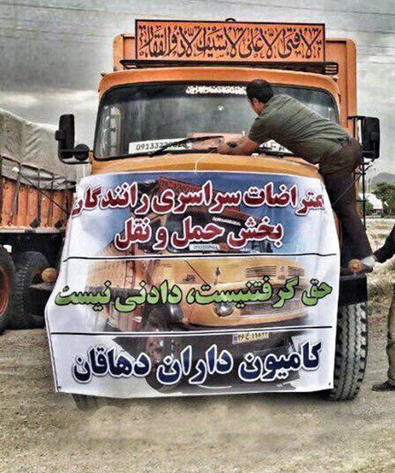 Iran-Nationwide-Truck-Drivers-Strike-fourth-day-6