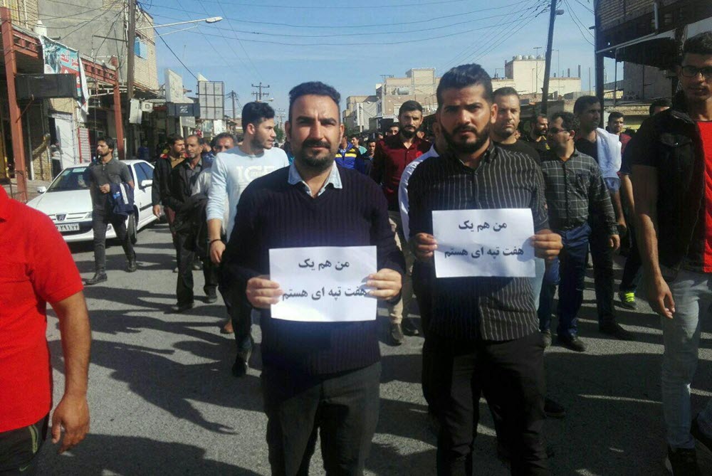 Iran: Demonstration of Haft Tappeh Sugar Cane Workers With the Support of Teachers, Merchants and Youth in the City of Shush