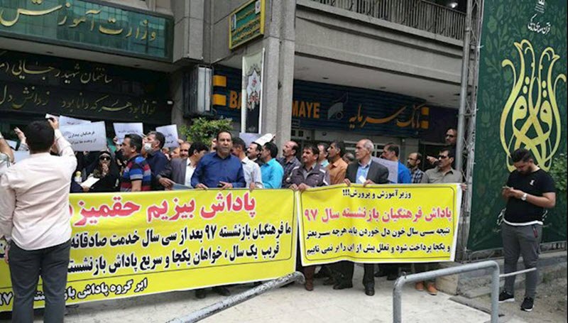 Swindled Investors, Retired Teachers Protest in Iran Capital