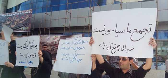 Protests_by_commercial_complex_investors_in_Rasht_700